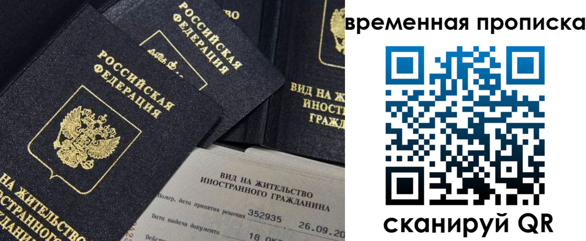 временная регистрация госуслуги в Петухово